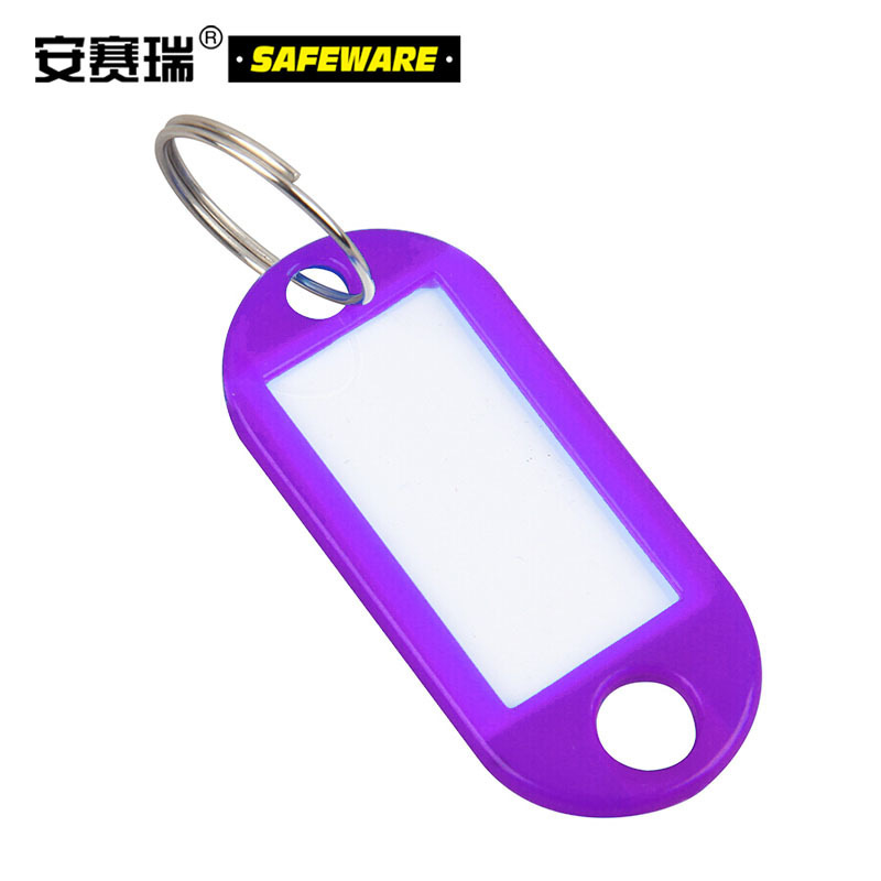 安赛瑞 13415 塑料钥匙牌 100个/包按（包）销售