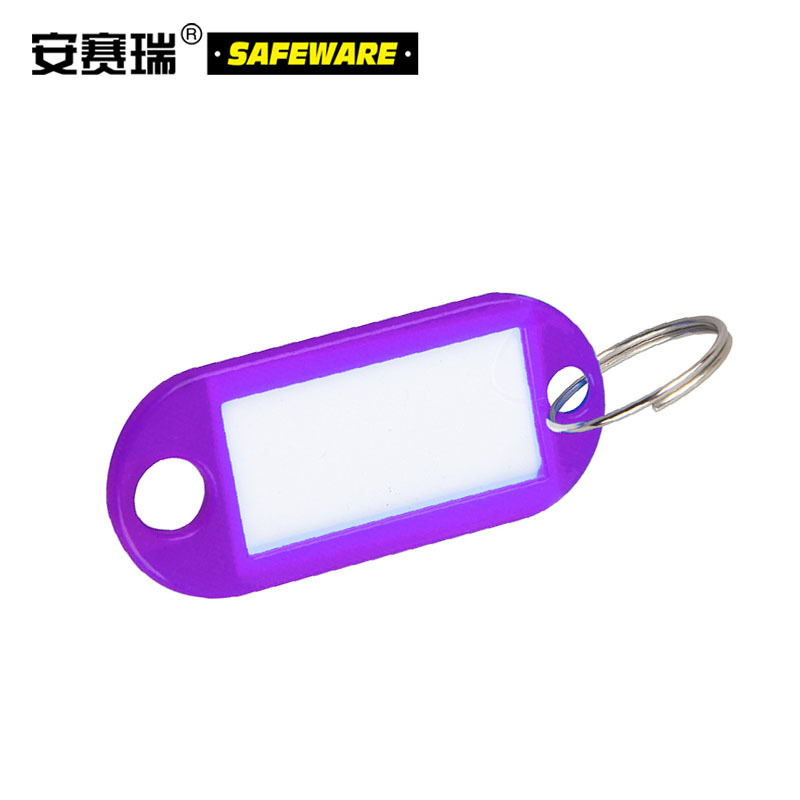安赛瑞 13415 塑料钥匙牌 100个/包按(包)销售 安赛瑞 13415 塑料钥匙牌 100个/包按(包)销售
