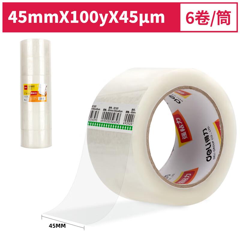 得力 30183 透明封箱胶带 45mm*100y  6卷/筒按（筒）销售