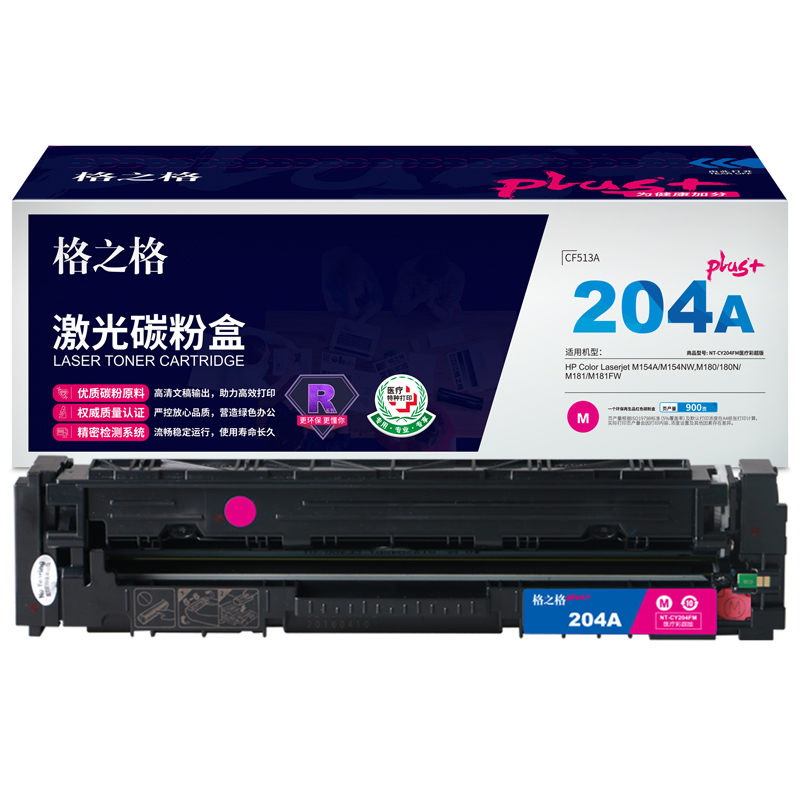 格之格 CF513A NT-CY204FMplus+ 碳粉盒 900页 红色 适用HP Color Laserjet M154A/M154NW,M180/180N/M181/M181FW按（个）销售