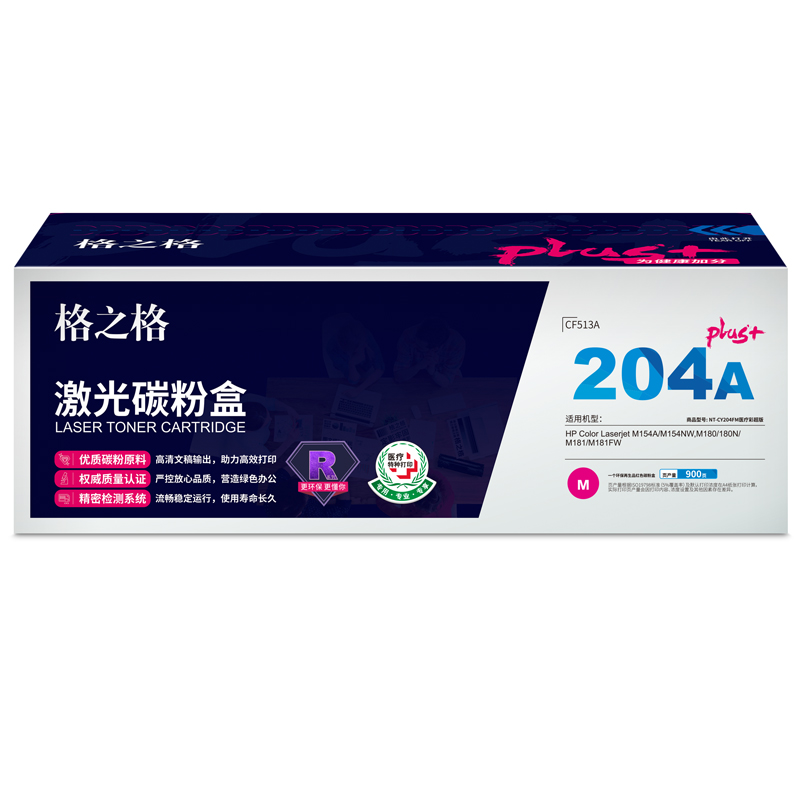 格之格 CF513A NT-CY204FMplus+ 碳粉盒 900页 红色 适用HP Color Laserjet M154A/M154NW,M180/180N/M181/M181FW按（个）销售
