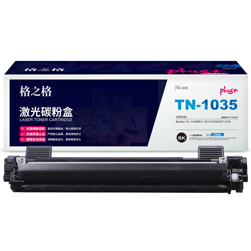 格之格 TN-1035 NT-CB1035plus+ 碳粉盒 1500页 黑色 适用BrotherHL-1118/MFC-1813/1818/DCP-1518按个销售