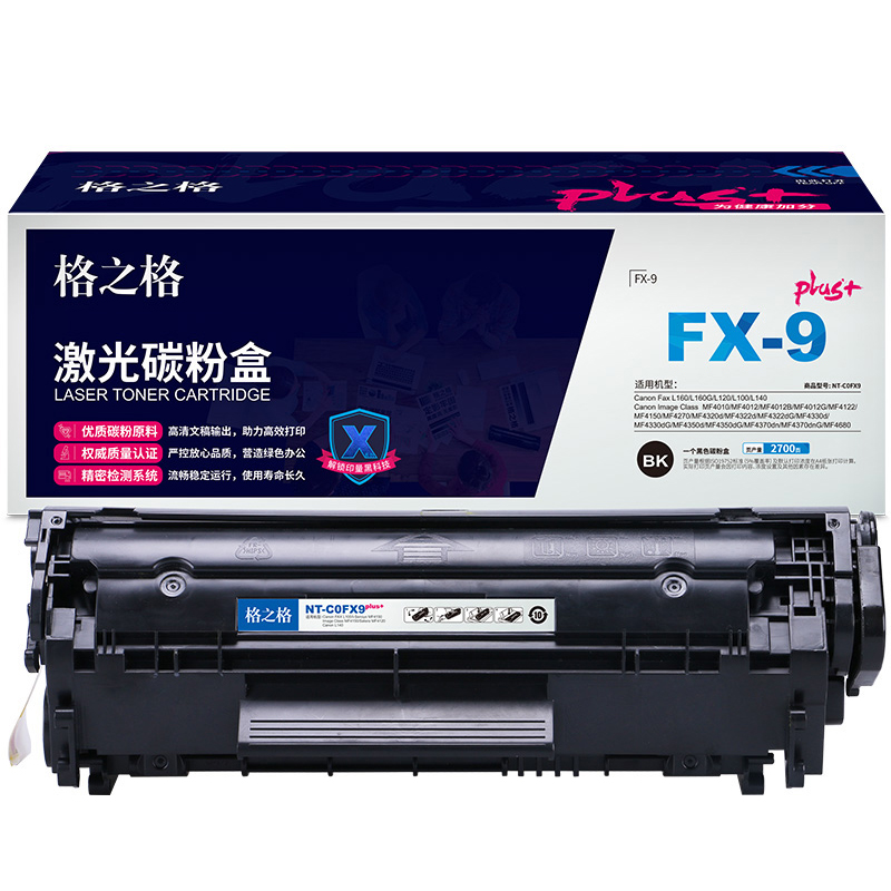 格之格 FX-9 NT-C0FX9plus+ 碳粉盒 2700页 黑色 适用L160/L160G/L120/L100/L140/MF4010/MF4120/MF4122/MF4150按（个）销售