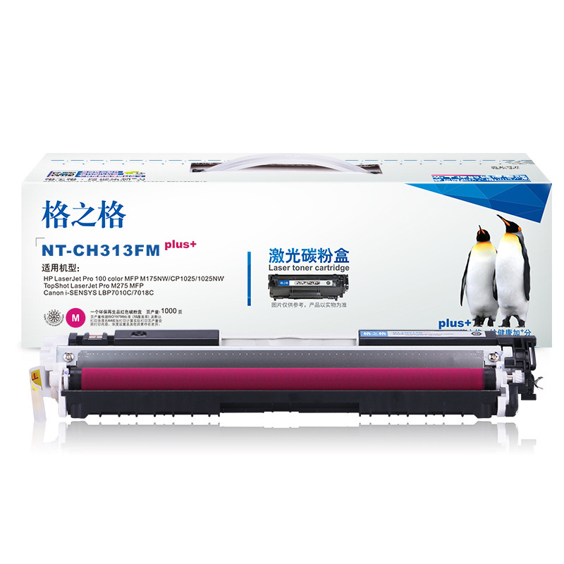 格之格 CE313A NT-CH313FMplus+ 碳粉盒 1000页 红色 适用HP LaserJet Pro 100 color MFP M175nw/CP1025/1025nw;TopShot LaserJet Pro M275 MFP;Canon i-SENSYS LBP7010C/7018C按个销售