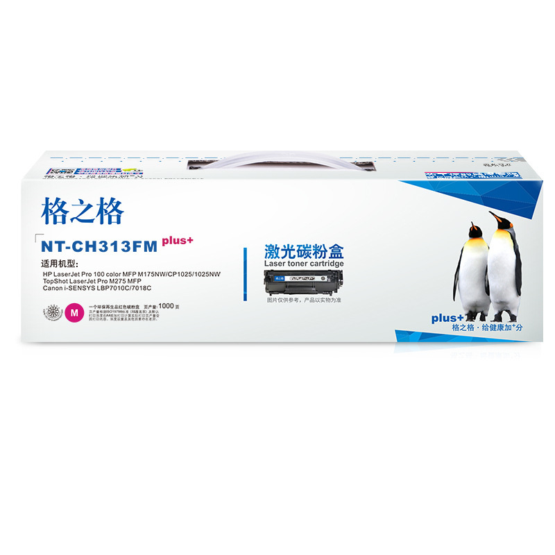 格之格 CE313A NT-CH313FMplus+ 碳粉盒 1000页 红色 适用HP LaserJet Pro 100 color MFP M175nw/CP1025/1025nw;TopShot LaserJet Pro M275 MFP;Canon i-SENSYS LBP7010C/7018C按个销售