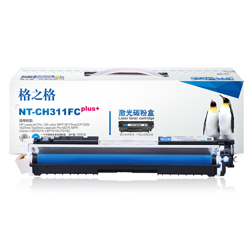 格之格 CE311A NT-CH311FCplus+ 碳粉盒 1000页 蓝色 适用HPM175nw/CP1025/1025nw/M275;CanonLBP7010C/7018C按个销售