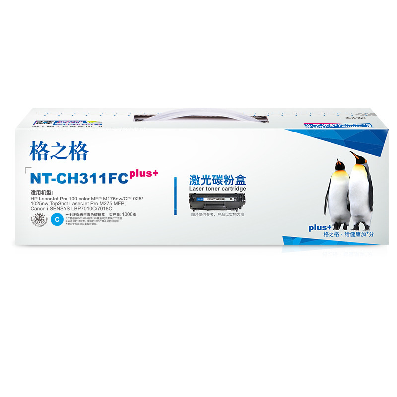 格之格 CE311A NT-CH311FCplus+ 碳粉盒 1000页 蓝色 适用HPM175nw/CP1025/1025nw/M275;CanonLBP7010C/7018C按个销售