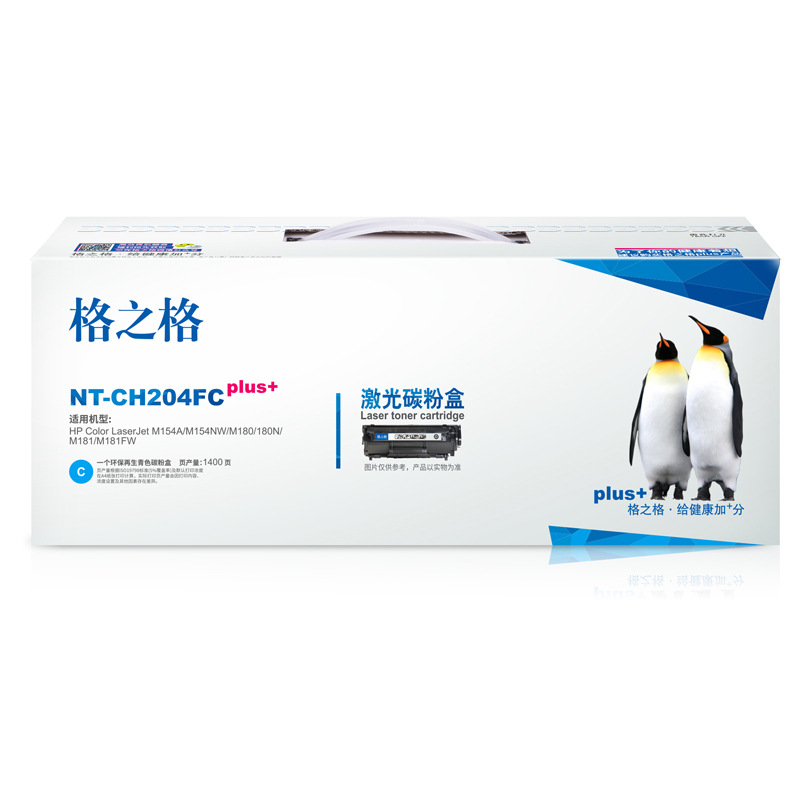 格之格 CF511A NT-CH204FCplus+ 碳粉盒 1400页 蓝色 单支装 适用HPColorLaserjetM154A/M154NW,M180/180N/M181/M181FW按（个）销售