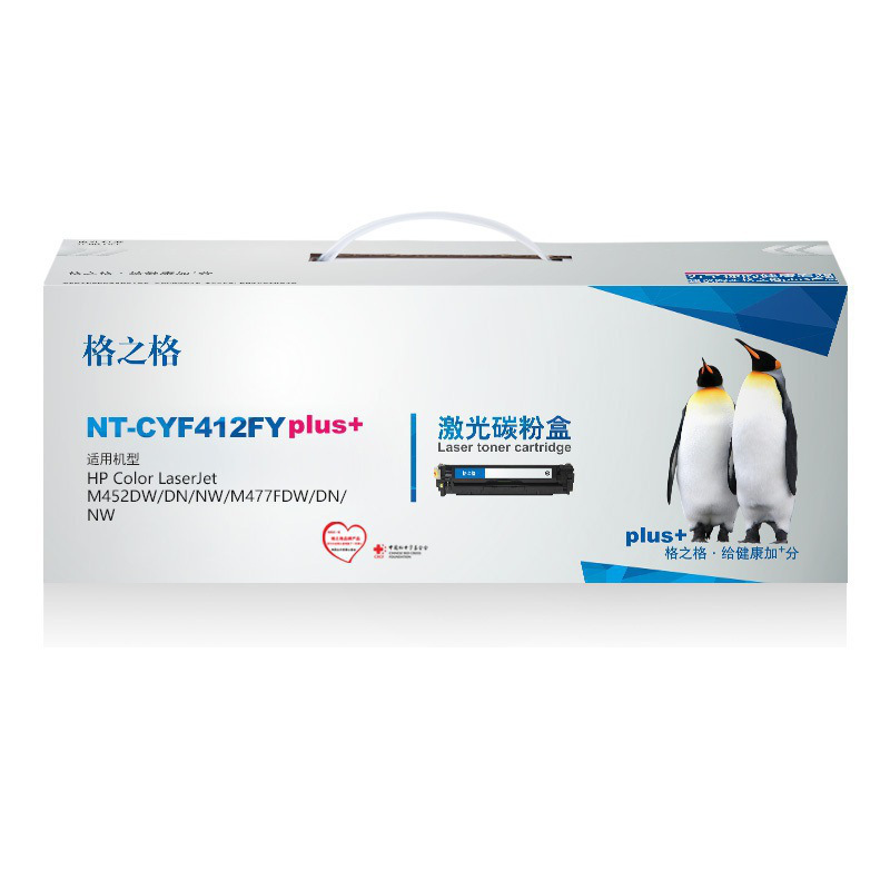 格之格 CF412A NT-CYF412FYPLUS+ 碳粉盒 2300页 黄色 HP Color LaserJet M452DW/DN/NW/M477FDW/DN/NW按个销售