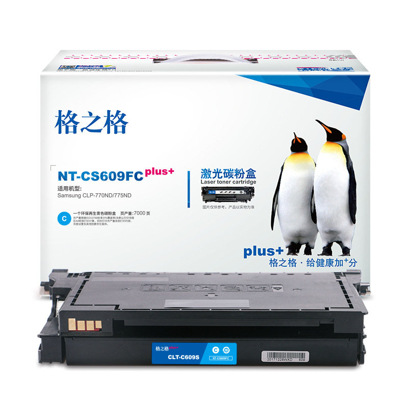 格之格 NT-CS609FCplus+ 碳粉盒 7000页 蓝色 单支装 适用SamsungCLP-770ND/775ND按（个）销售