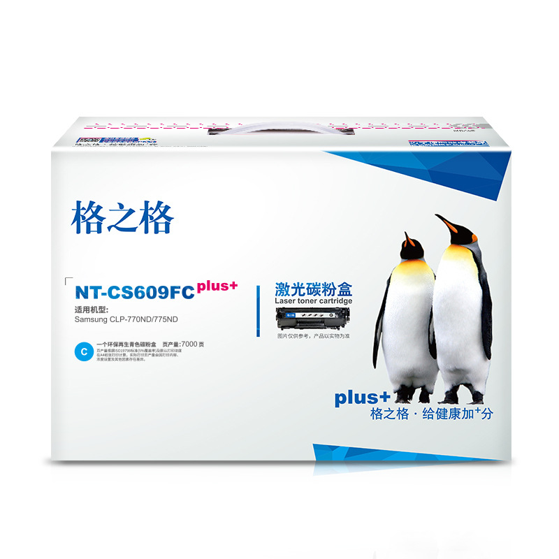 格之格 NT-CS609FCplus+ 碳粉盒 7000页 蓝色 单支装 适用SamsungCLP-770ND/775ND按（个）销售