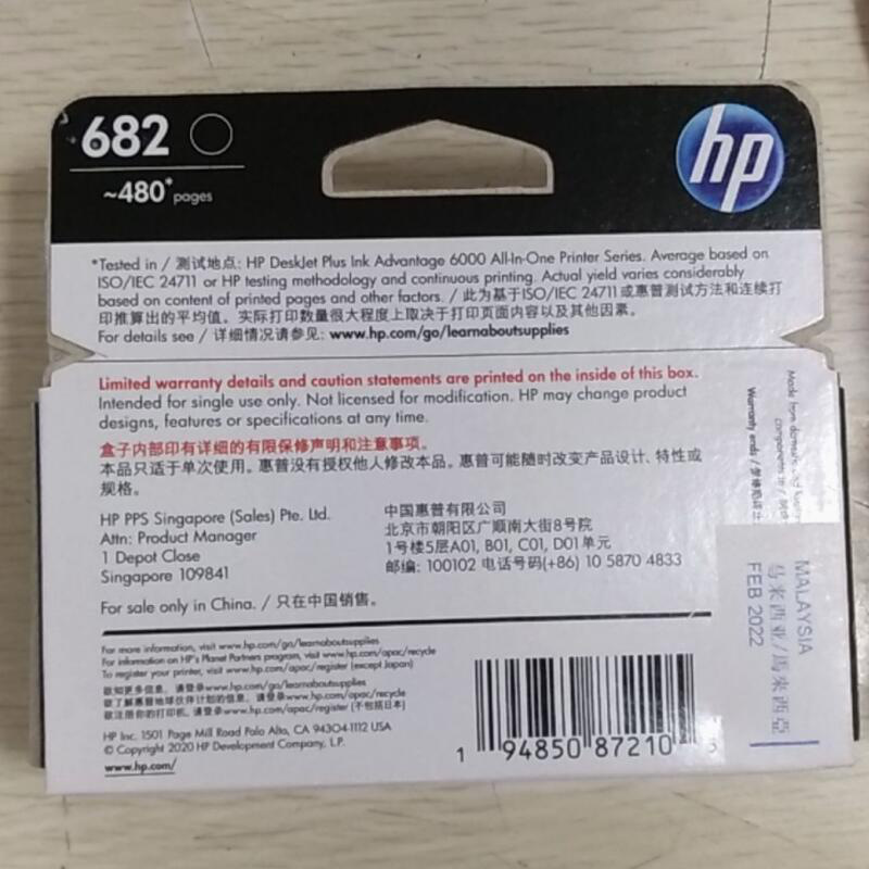 惠普 3YM77AA 墨盒 682号 黑色 480页 适用2775/2776/2777/2778/2779/4175/4178/6078/6478按盒销售