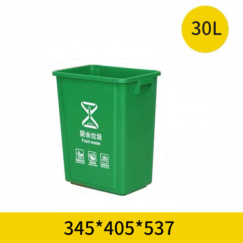 敏胤 MYL-7730-3 无盖新国标厨余标识垃圾桶 30L 绿色按个销售