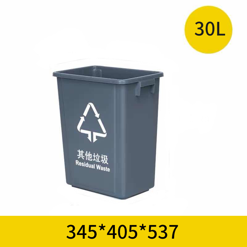 敏胤 MYL-7730-4 无盖新国标其它垃圾标识垃圾桶 30L 灰黑色按（个）销售