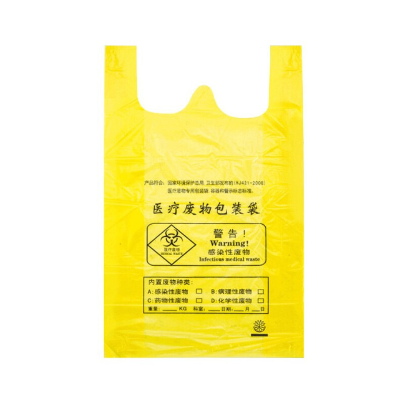 科力邦 KB1005 医疗垃圾袋 60*70cm 黄色按（包）销售