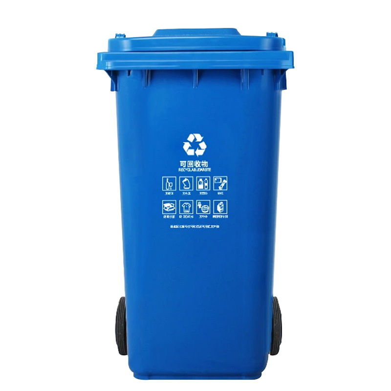 科力邦 KB1043 户外垃圾桶 大号加厚 120L 蓝色按个销售