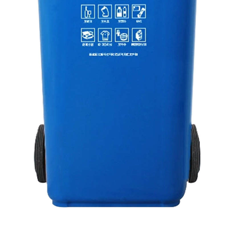 科力邦 KB1043 户外垃圾桶 大号加厚 120L 蓝色按个销售