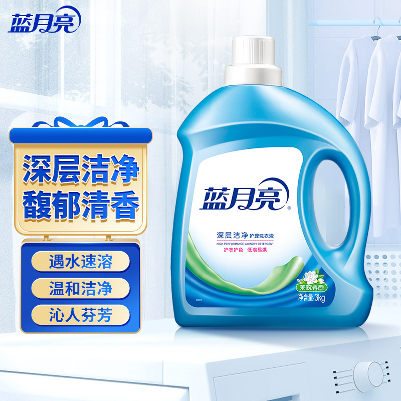 蓝月亮 洁净 茉莉清香洗衣液 3kg按（桶）销售