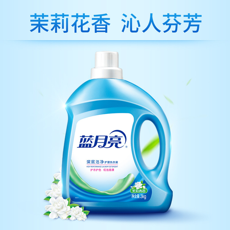 蓝月亮 洁净 茉莉清香洗衣液 3kg按（桶）销售