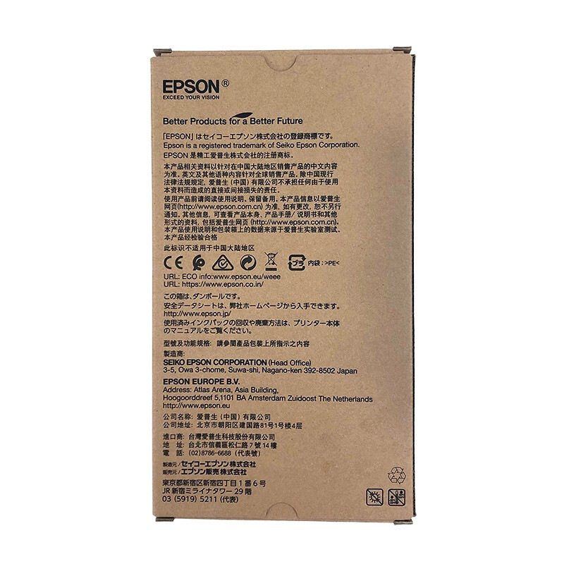 爱普生 T9681 墨盒 5000页 黑色 适用WF-M5299a/WF-M5799a机型按盒销售