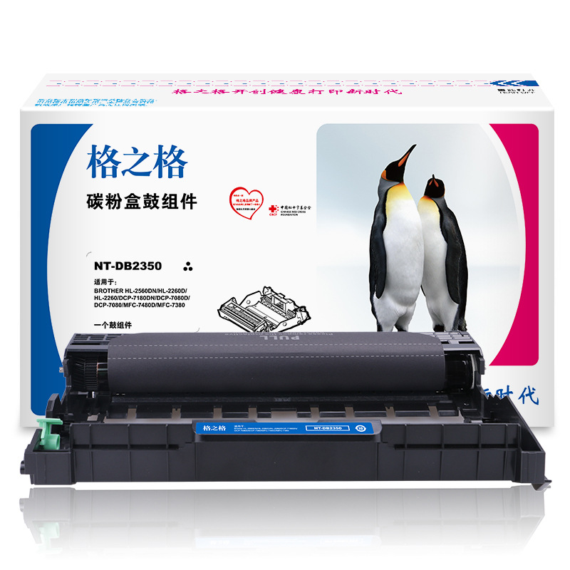 格之格 DR-2350 NT-DB2350 鼓组件 12000页 黑色 适用于Brother HL-2560DN/HL-2260D/HL-2260/ DCP-7180DN/ DCP-7080D/ DCP-7080/ MFC-7880DN / MFC-7480D / MFC-7380按(个)销售