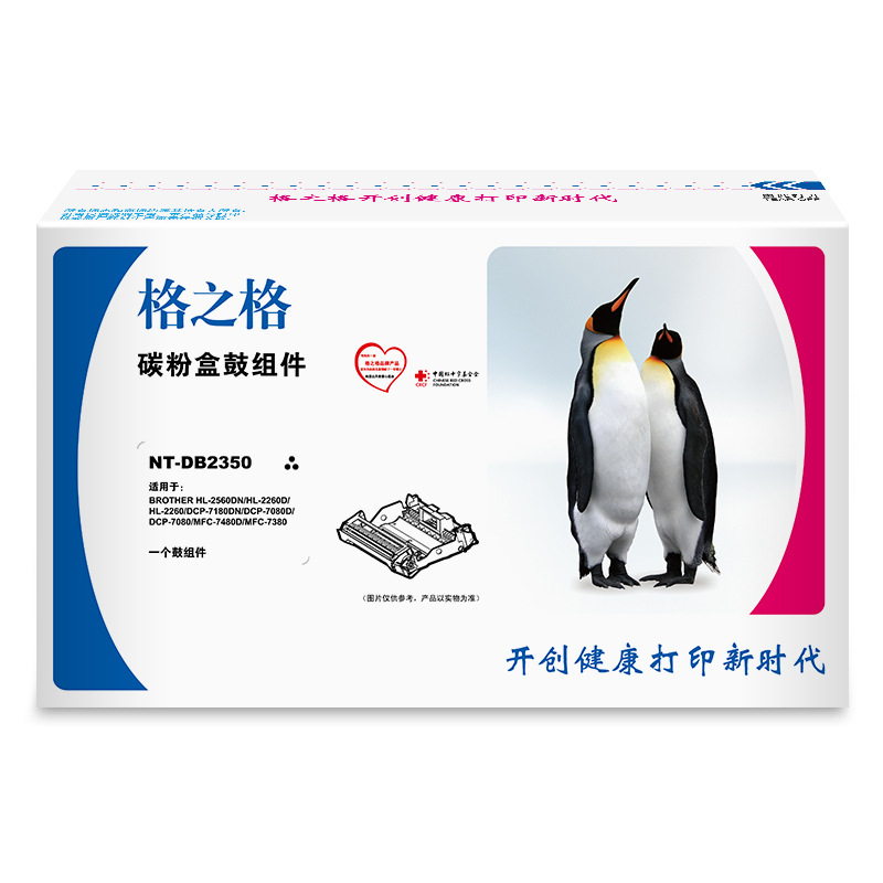 格之格 DR-2350 NT-DB2350 鼓组件 12000页 黑色 适用于Brother HL-2560DN/HL-2260D/HL-2260/ DCP-7180DN/ DCP-7080D/ DCP-7080/ MFC-7880DN / MFC-7480D / MFC-7380按(个)销售 格之格 DR-2350 NT-DB2350 鼓组件 12000页 黑色 适用于Brother HL-2560DN/HL-2260D/HL-2260/ DCP-7180DN/ DCP-7080D/ DCP-7080/ MFC-7880DN / MFC-7480D / MFC-7380按(个)销售