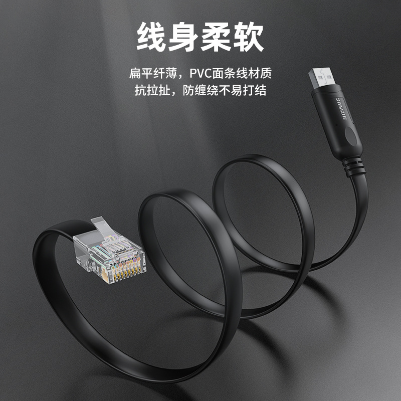 山泽 UR04 console线 usb转rj45控制线  3米 黑色按根销售
