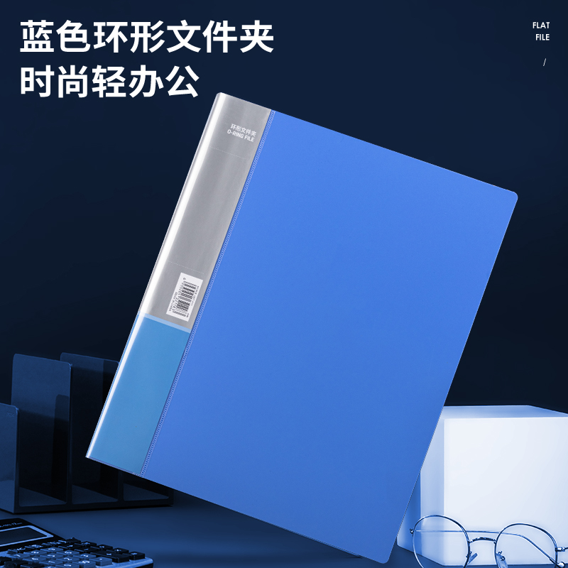 得力 5384 O型文件夹 3孔 A4 35mm 蓝色按个销售