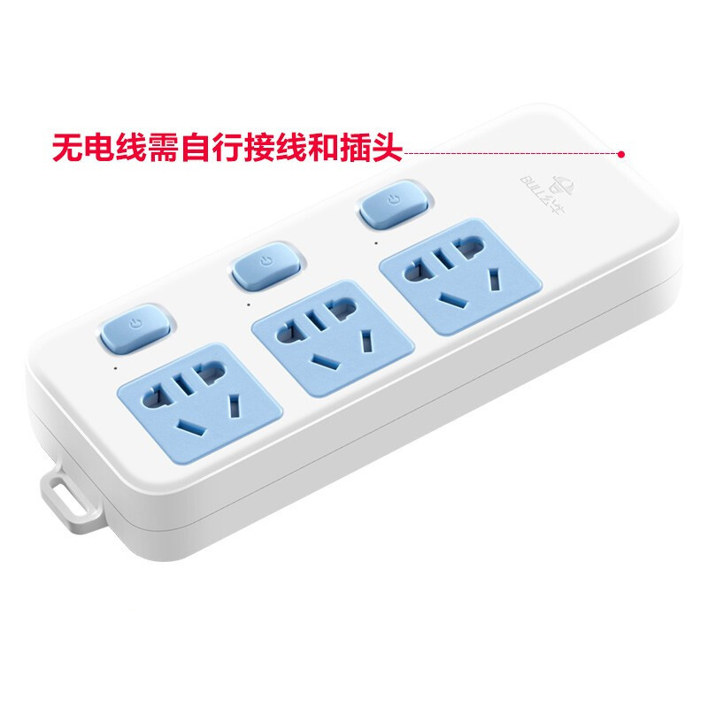 公牛 GN-314W 分控无线三联插座（需自行配电源线和插头） 蓝白色按个销售