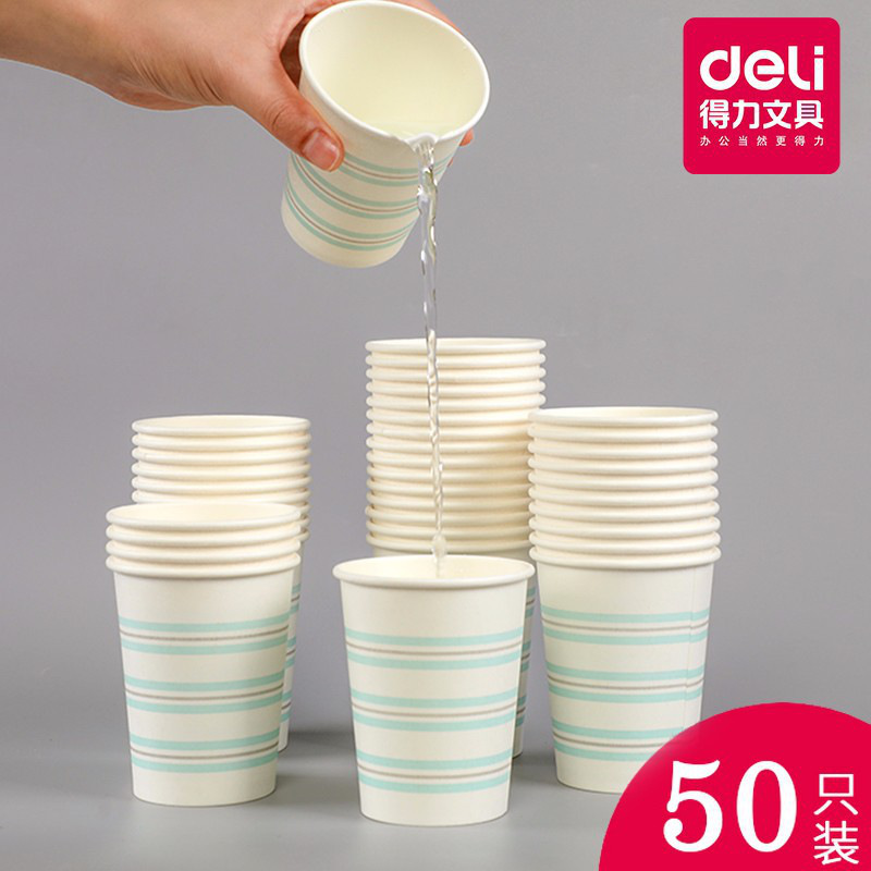 得力 19203 纸杯(50只/包)APP240G纸+18GPE膜 高88MM/上口直径72MM/下口直径52MM 白色按（包）销售