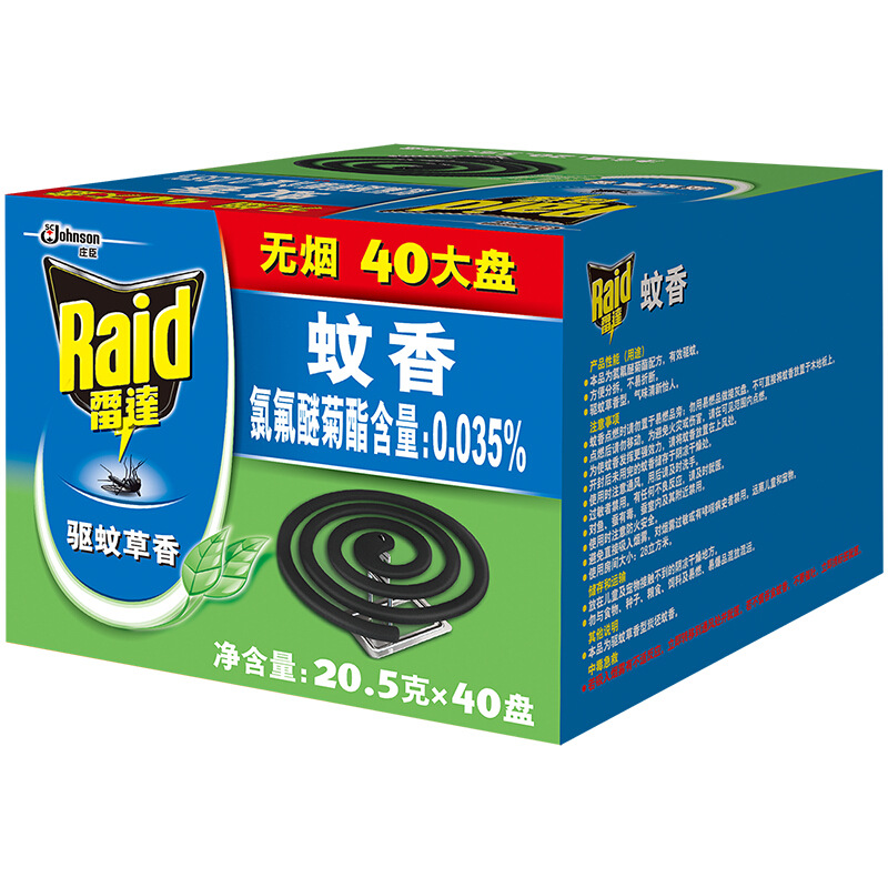 雷达 驱蚊草香型 蚊香 40盘/盒按（盒）销售