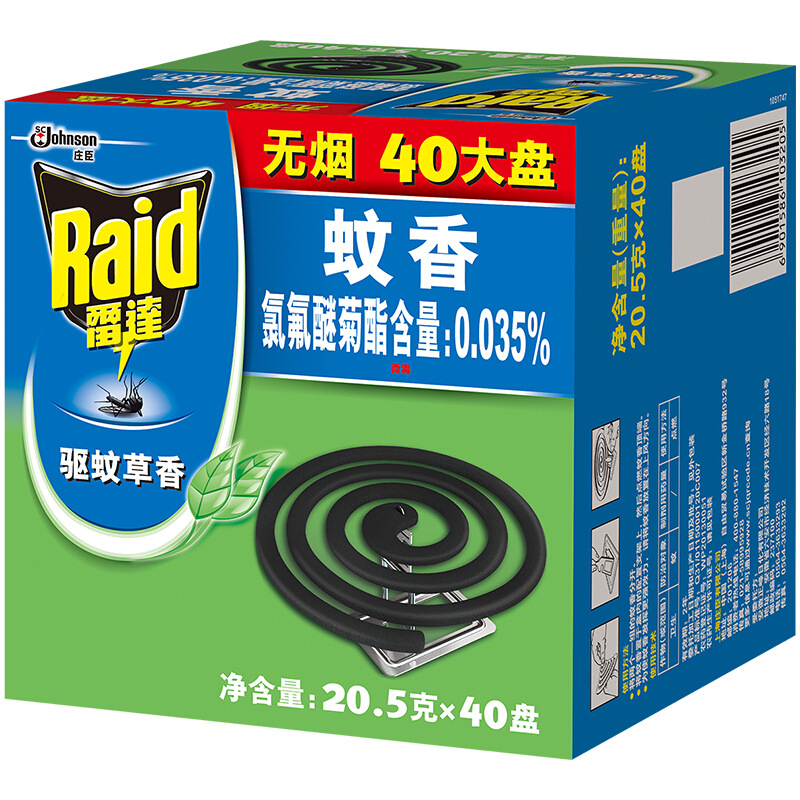 雷达 驱蚊草香型 蚊香 40盘/盒按（盒）销售