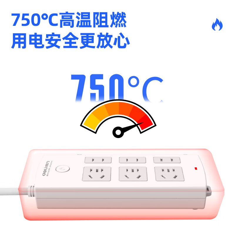 得力 18209 插座 6位3米 总控开关按个销售 得力 18209 插座 6位3米 总控开关按个销售
