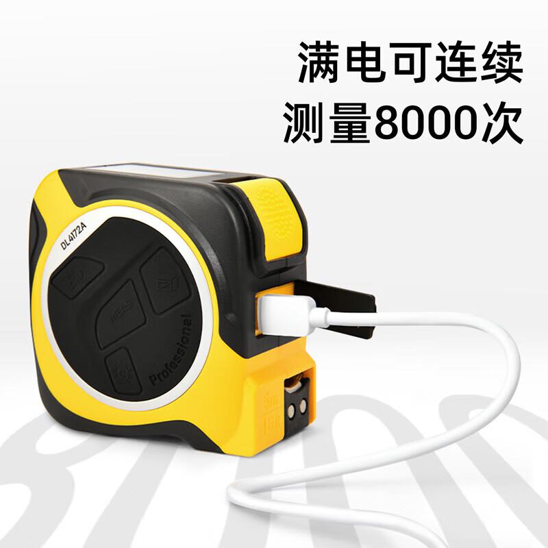 得力工具 DL4172A 激光测距钢卷尺 5+50M按（把）销售