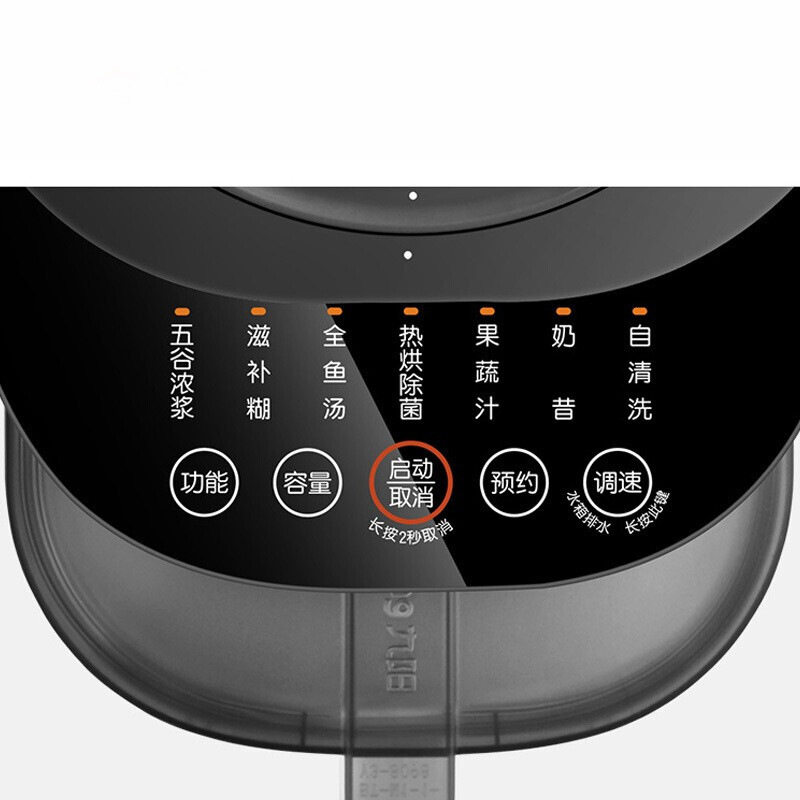 九阳 L12-Y3 破壁机 1.2L 黑色按（台）销售