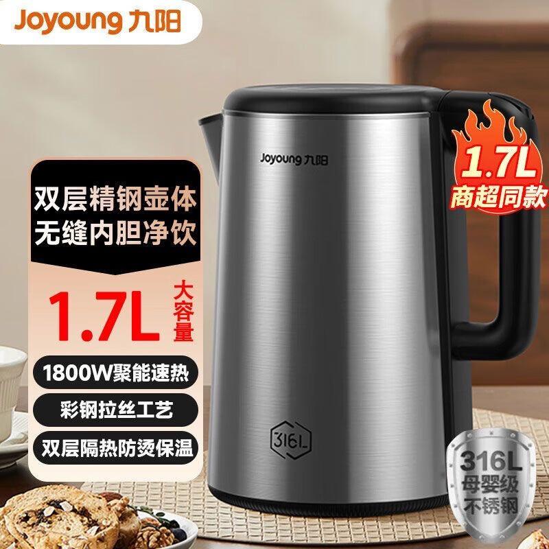 九阳 K17-F10 电水壶 1.7L 金属色按（台）销售