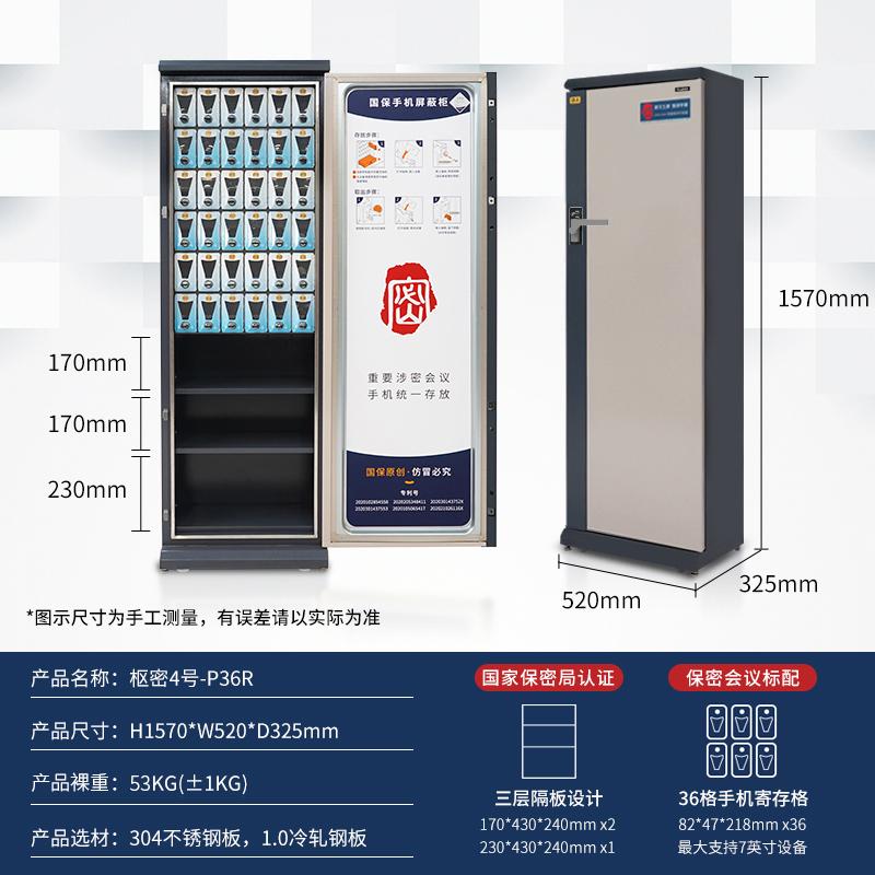 国保 36格5G手机屏蔽柜 保密柜 立体式造型 1570*520*325mm按个销售 国保 36格5G手机屏蔽柜 保密柜 立体式造型 1570*520*325mm按个销售