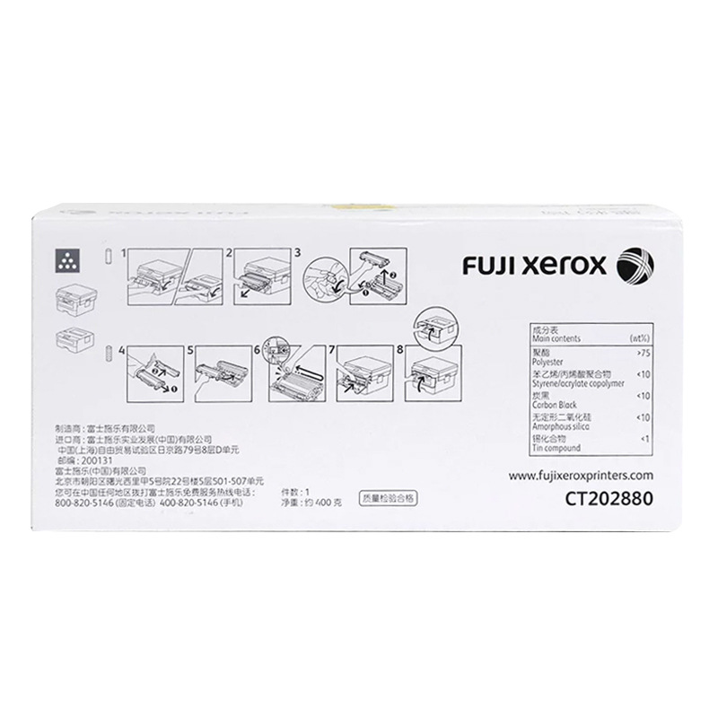 富士施乐 CT202880 打印机墨粉 3000页 黑色  DocuPrint  P248db/P288dw/M288dw/M288z/M248b/M248db按支销售