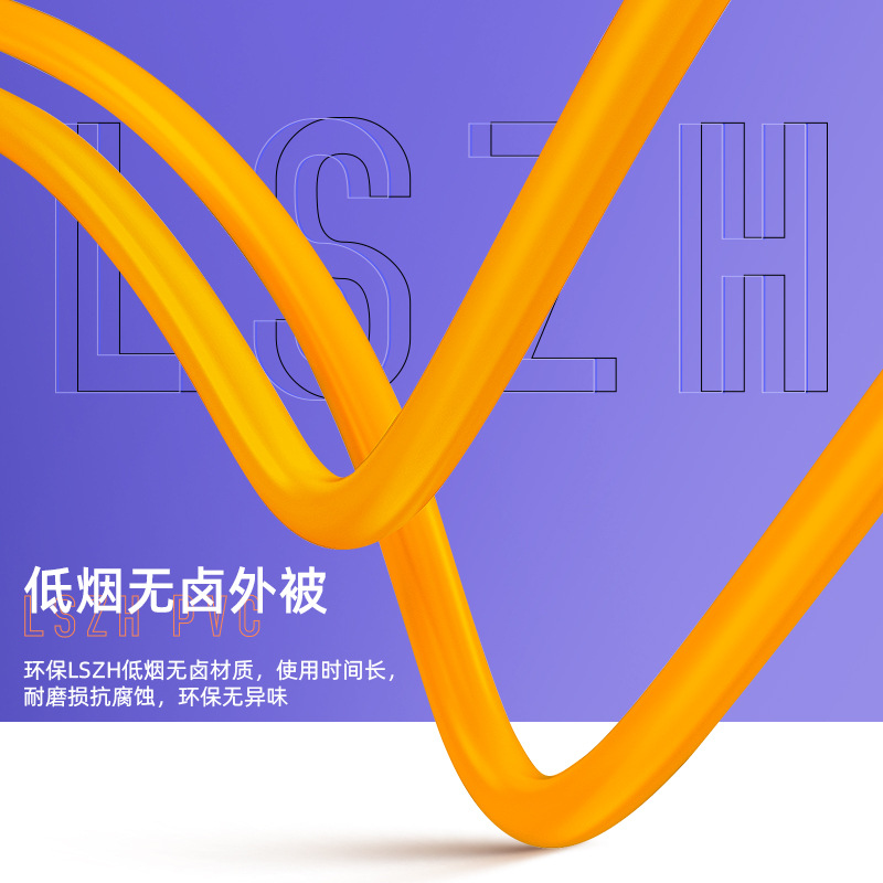 山泽 G2-LCLC05 光纤跳线 LC-LC多模双芯 5米 橙色按根销售