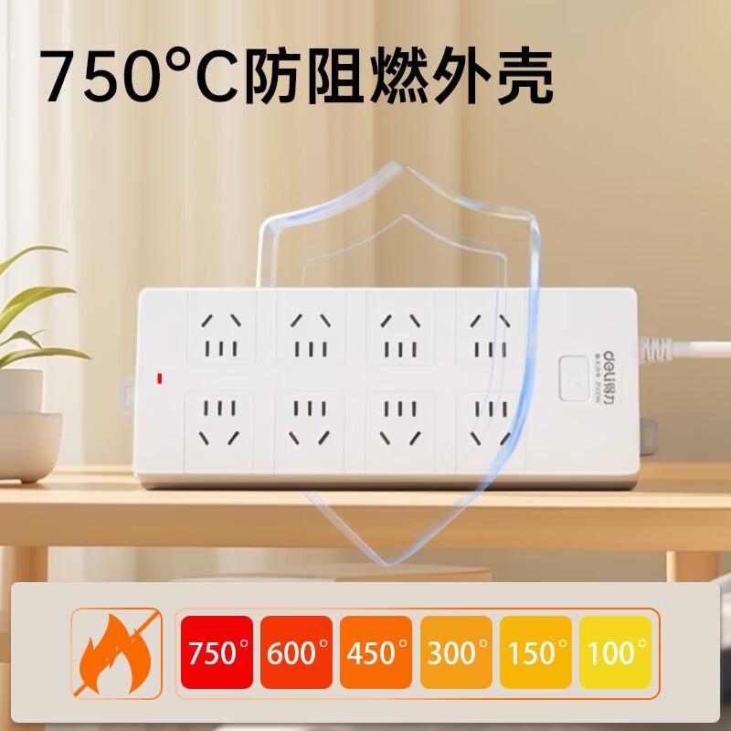 得力 18262-10 接线板 8位组合孔10米按个销售