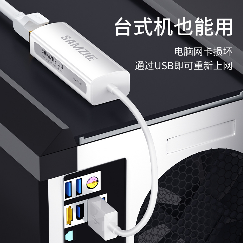 山泽 UWH10 USB2.0转百兆网口 0.2米 白色按（根）销售