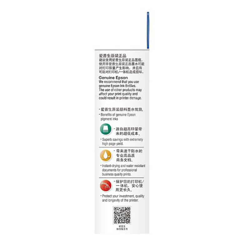爱普生 T06K180 标准容量 007S墨水 2000页 黑色 适用M2148/M2178/M3148机型按（支）销售