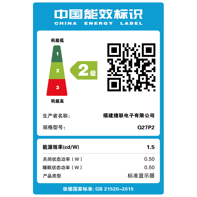 AOC Q27P2C 液晶显示器 显示器 黑色按台销售