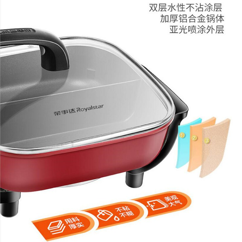 荣事达 HG150D1 多功能电热锅 6L 1500W按(台)销售 荣事达 HG150D1 多功能电热锅 6L 1500W按(台)销售