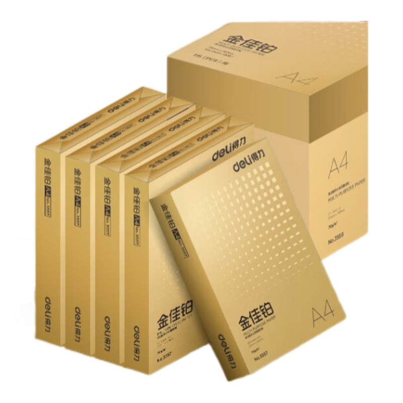 得力 金佳铂复印纸 A4 70g 500张/包 5包/箱按包销售