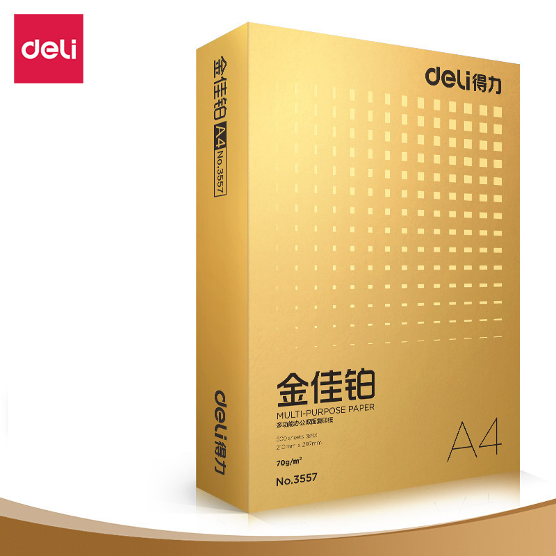 得力 金佳铂复印纸 A4 70g 500张/包 5包/箱按箱销售