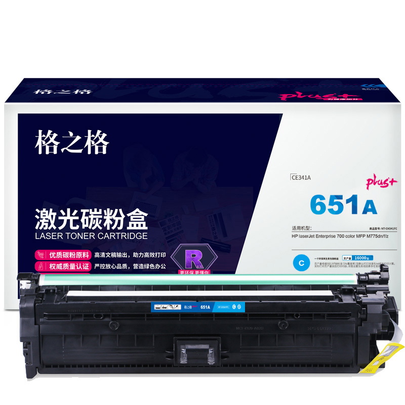 格之格 CE341A NT-CH341FCplus+ 碳粉盒 16000页 蓝色 HP laserJet Enterprise 700 color MFP M775dn/f/z按个销售