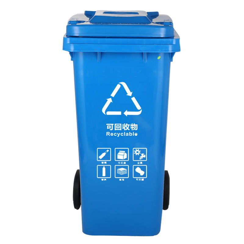 敏胤 MYL-7120-17 带轮带盖款可回收标识分类垃圾桶 120L 蓝色 新国标按个销售