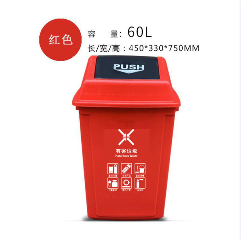 敏胤 MYL-7760-16 翻盖有毒有害标识分类垃圾桶 60L 红色 新国标按个销售