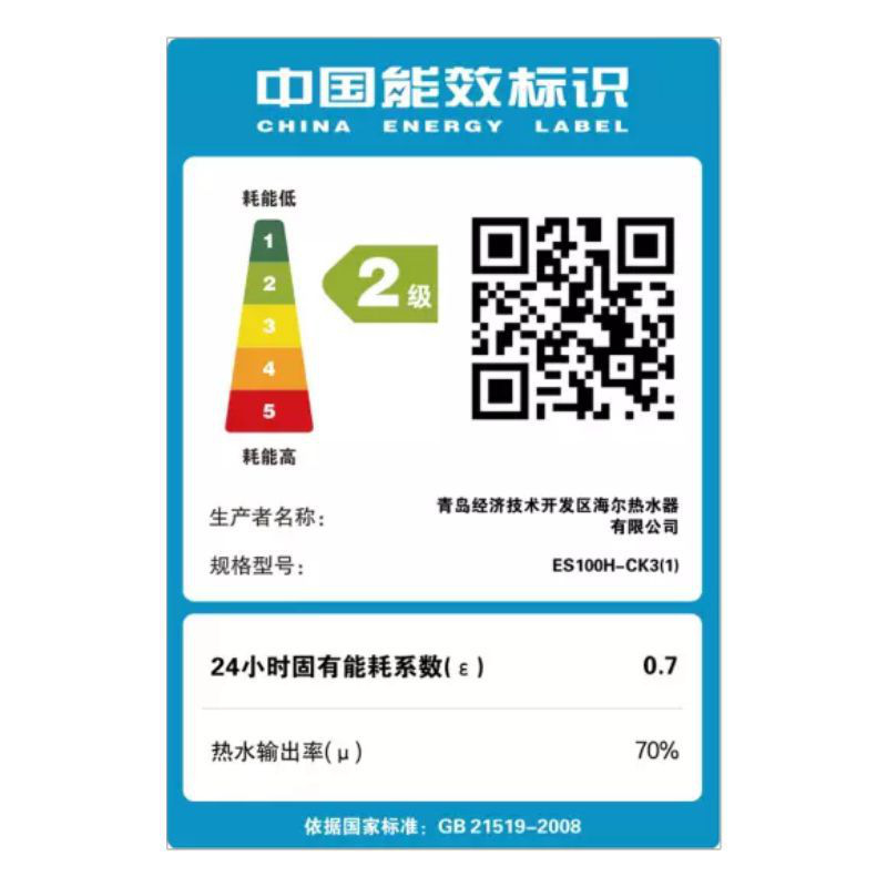 海尔 ES100H-CK3(1) 电热水器 100升 标准纸箱按(台)销售 海尔 ES100H-CK3(1) 电热水器 100升 标准纸箱按(台)销售
